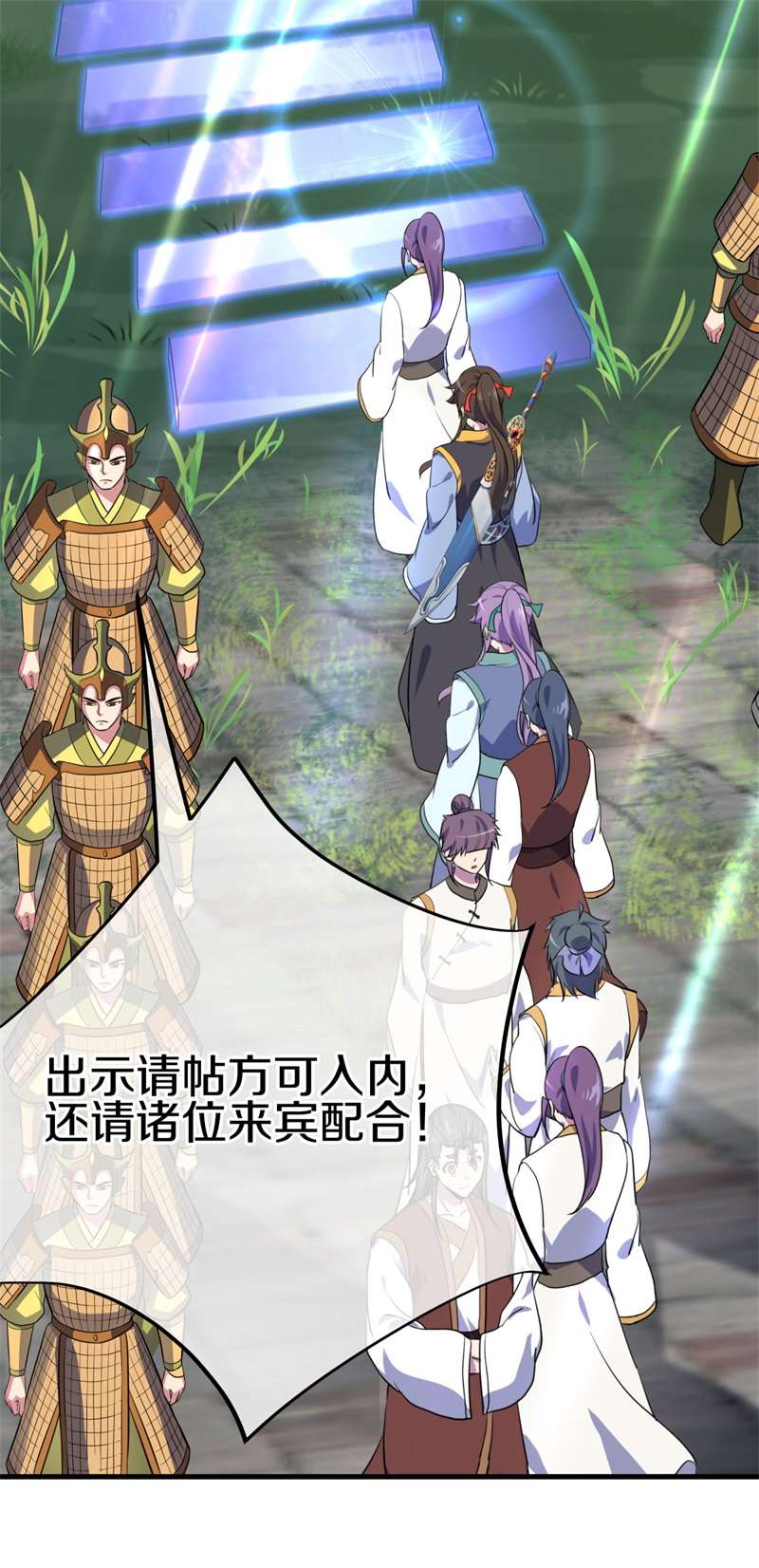 绝世战魂第413话 明正古城