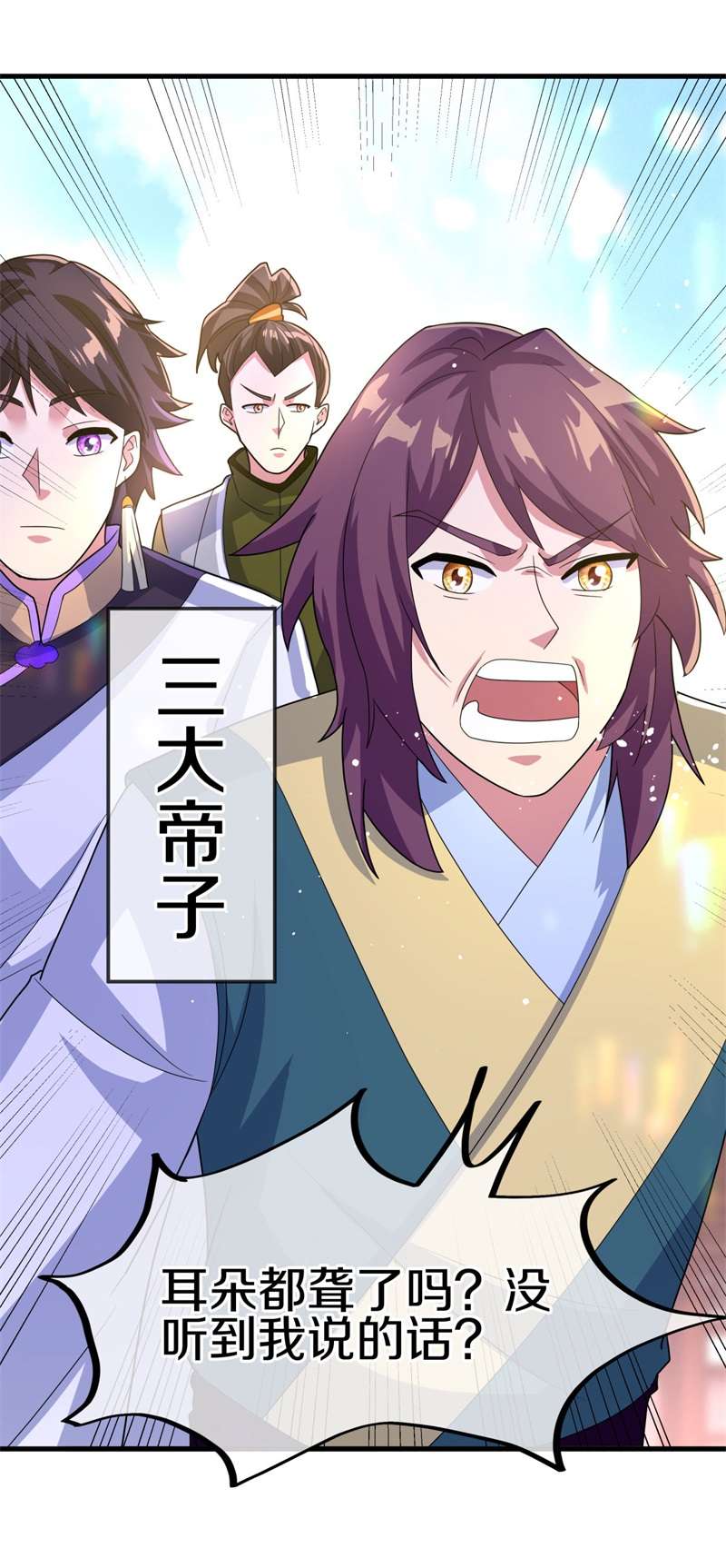 绝世战魂第413话 明正古城