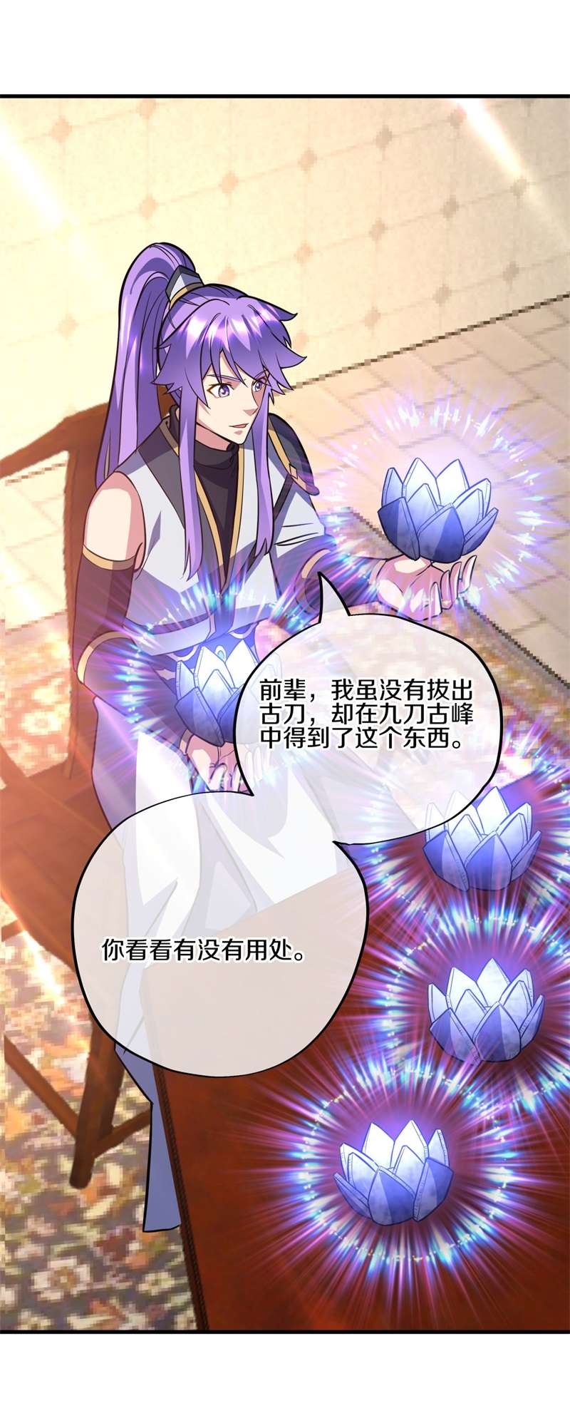 绝世战魂第413话 明正古城