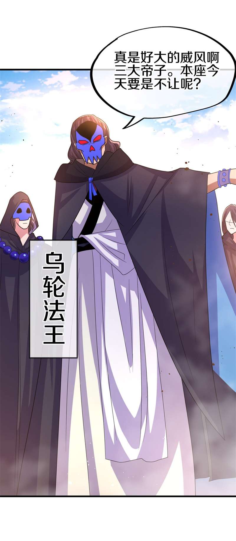 绝世战魂第413话 明正古城