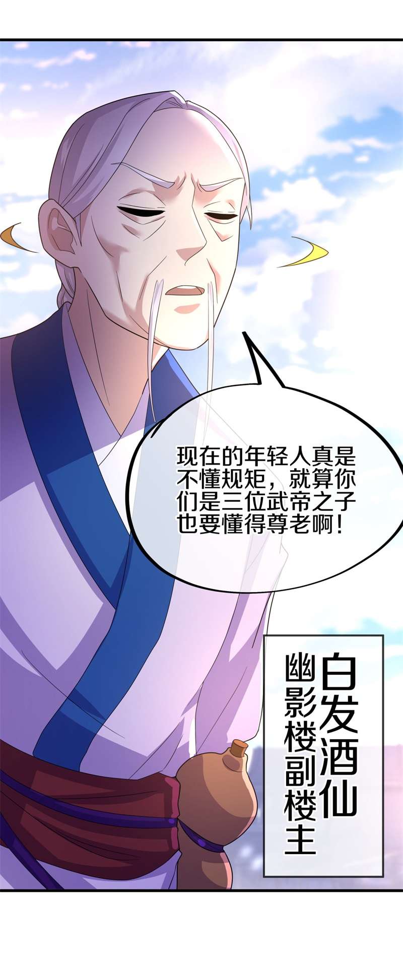 绝世战魂第413话 明正古城
