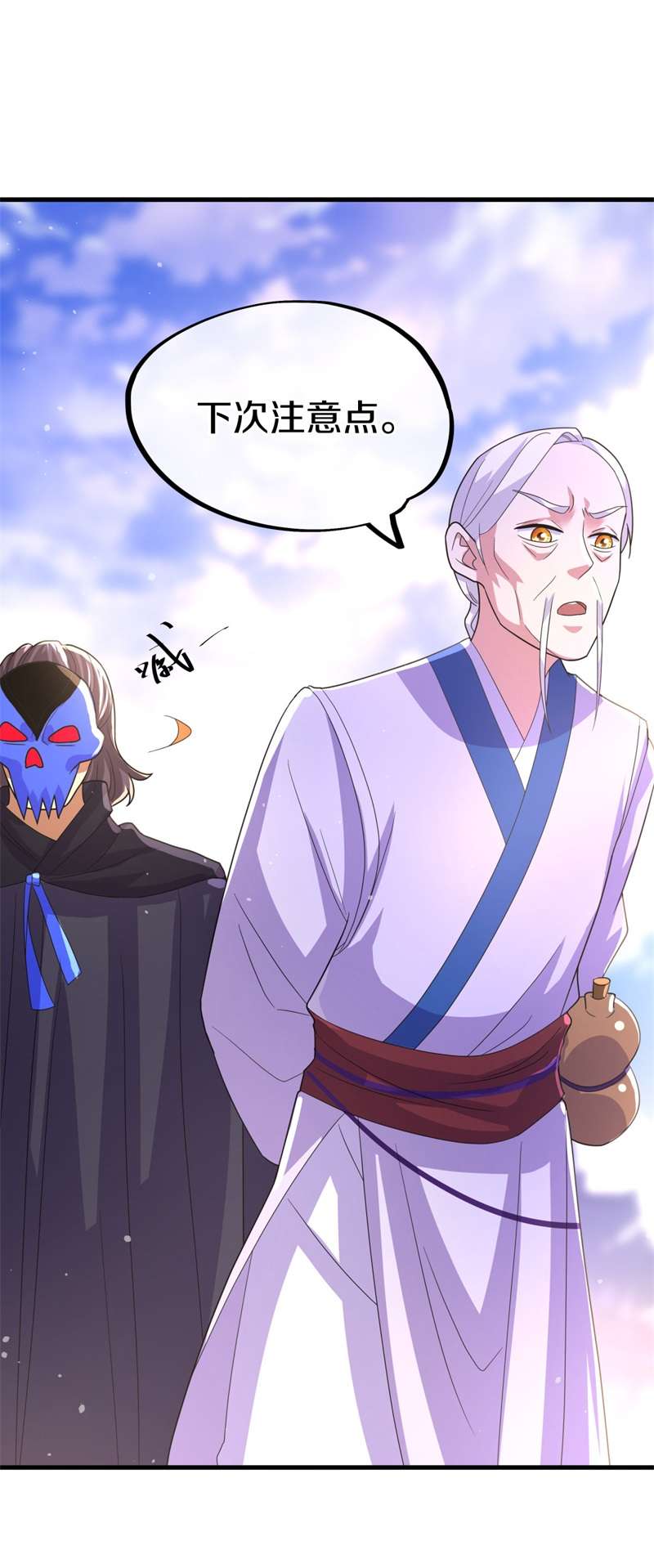 绝世战魂第413话 明正古城