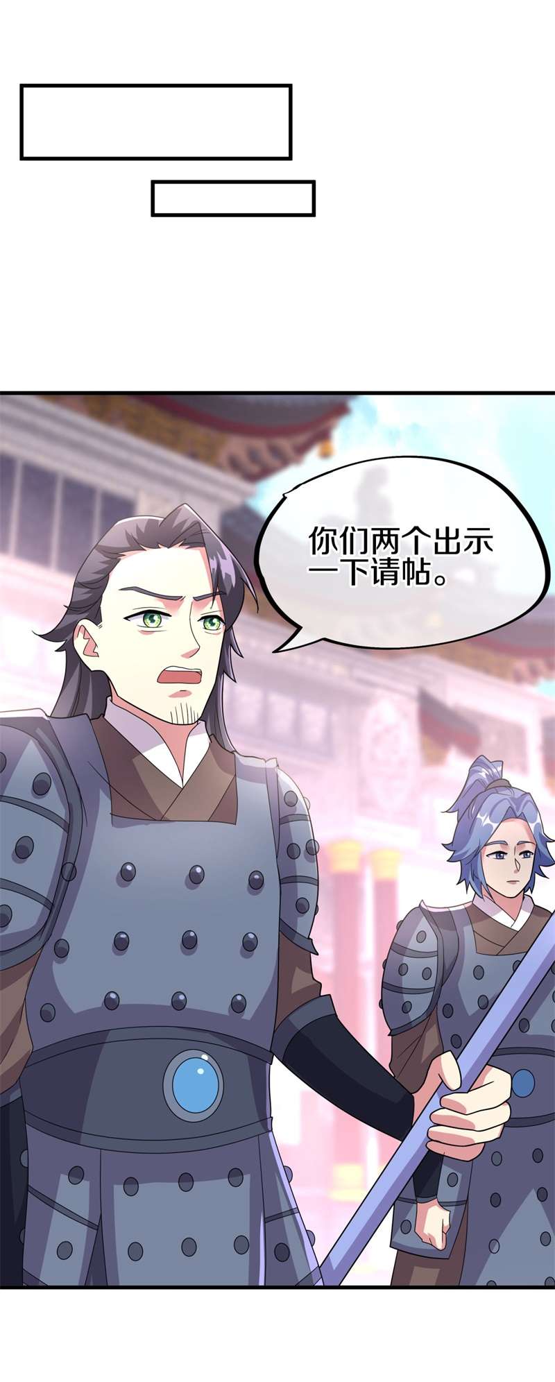 绝世战魂第413话 明正古城