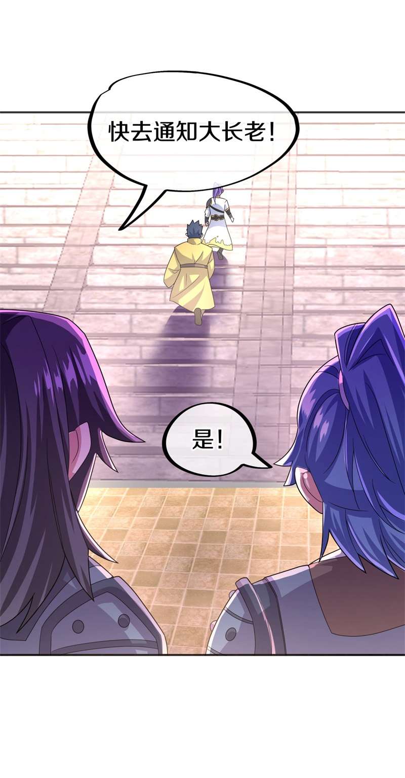 绝世战魂第413话 明正古城