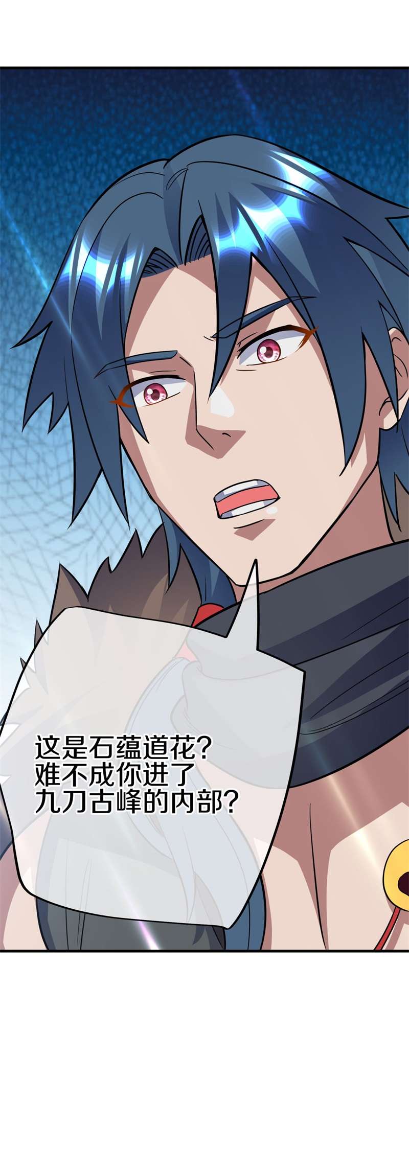绝世战魂第413话 明正古城