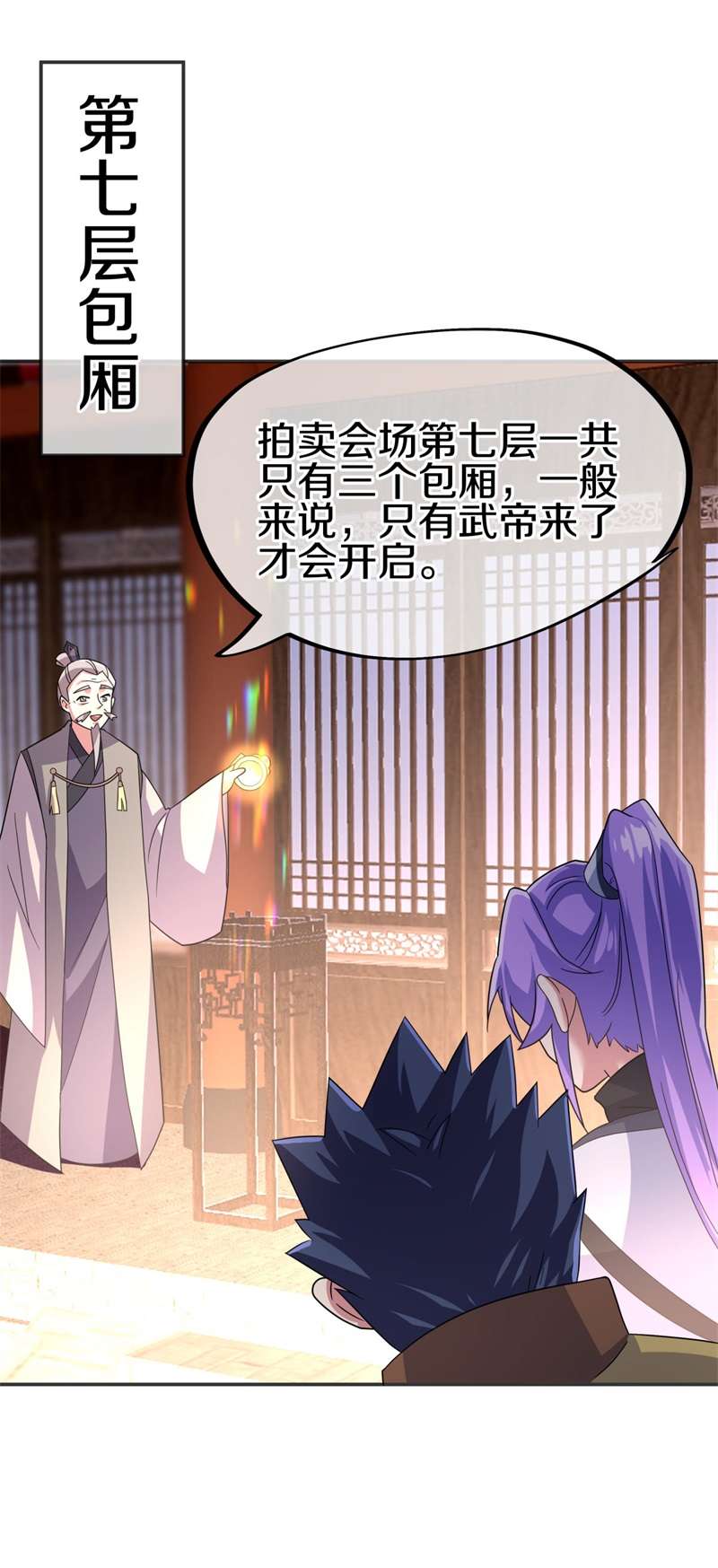 绝世战魂第413话 明正古城
