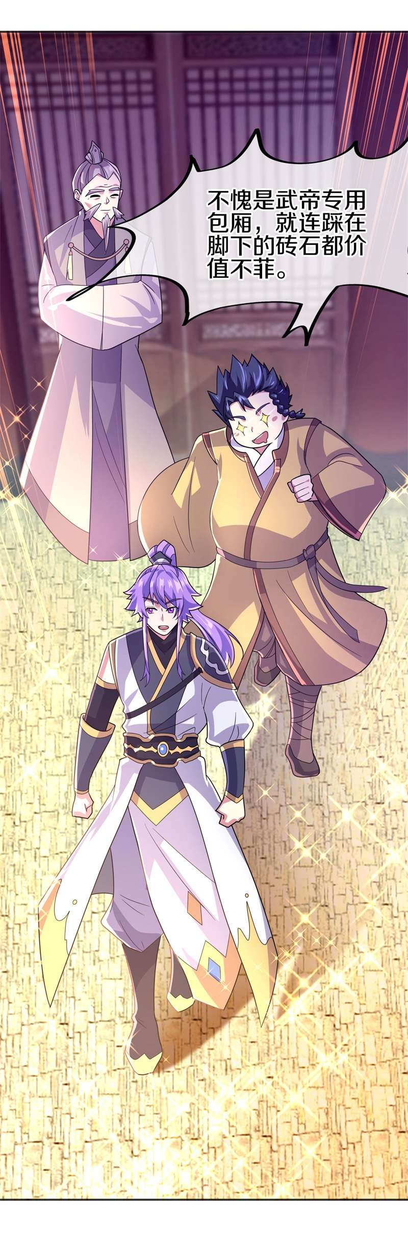 绝世战魂第413话 明正古城