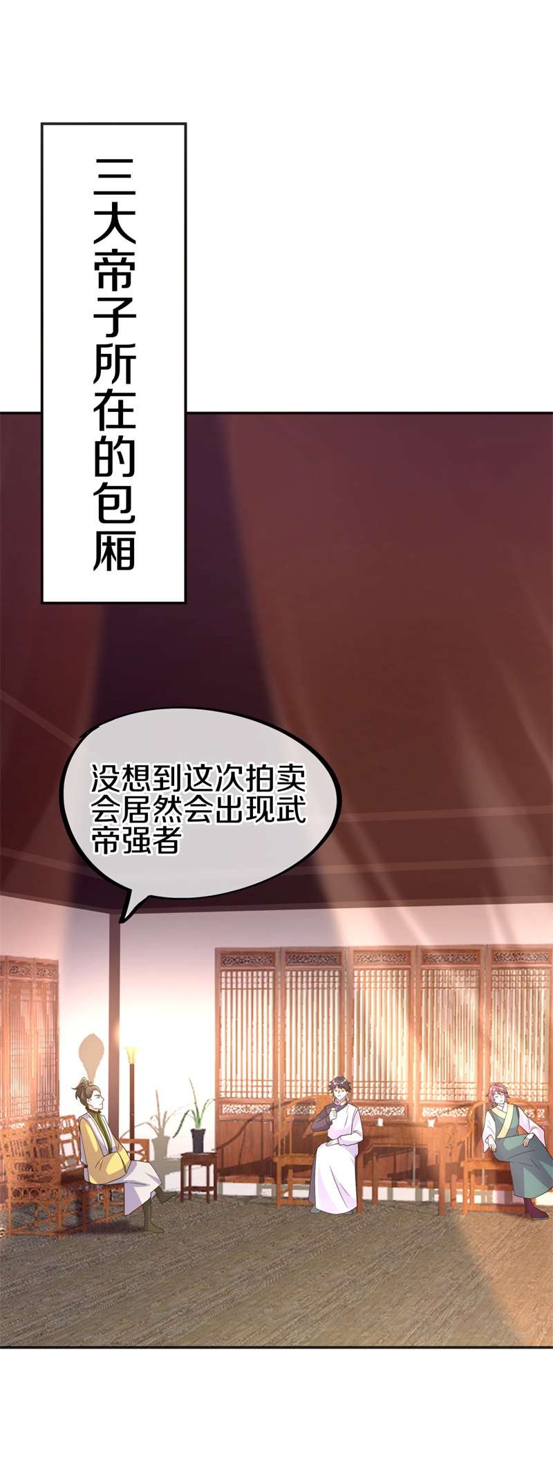 绝世战魂第413话 明正古城