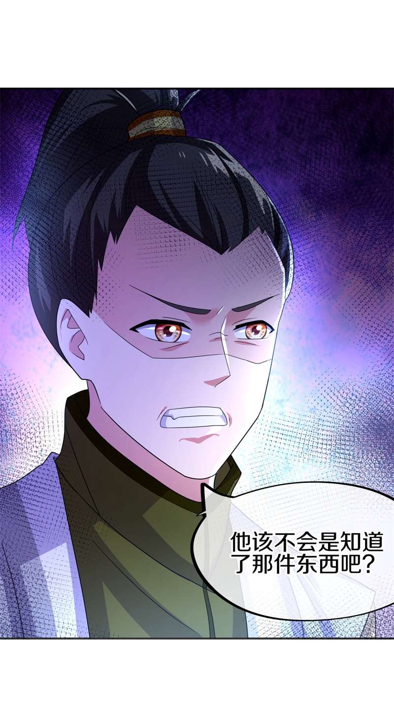 绝世战魂第413话 明正古城