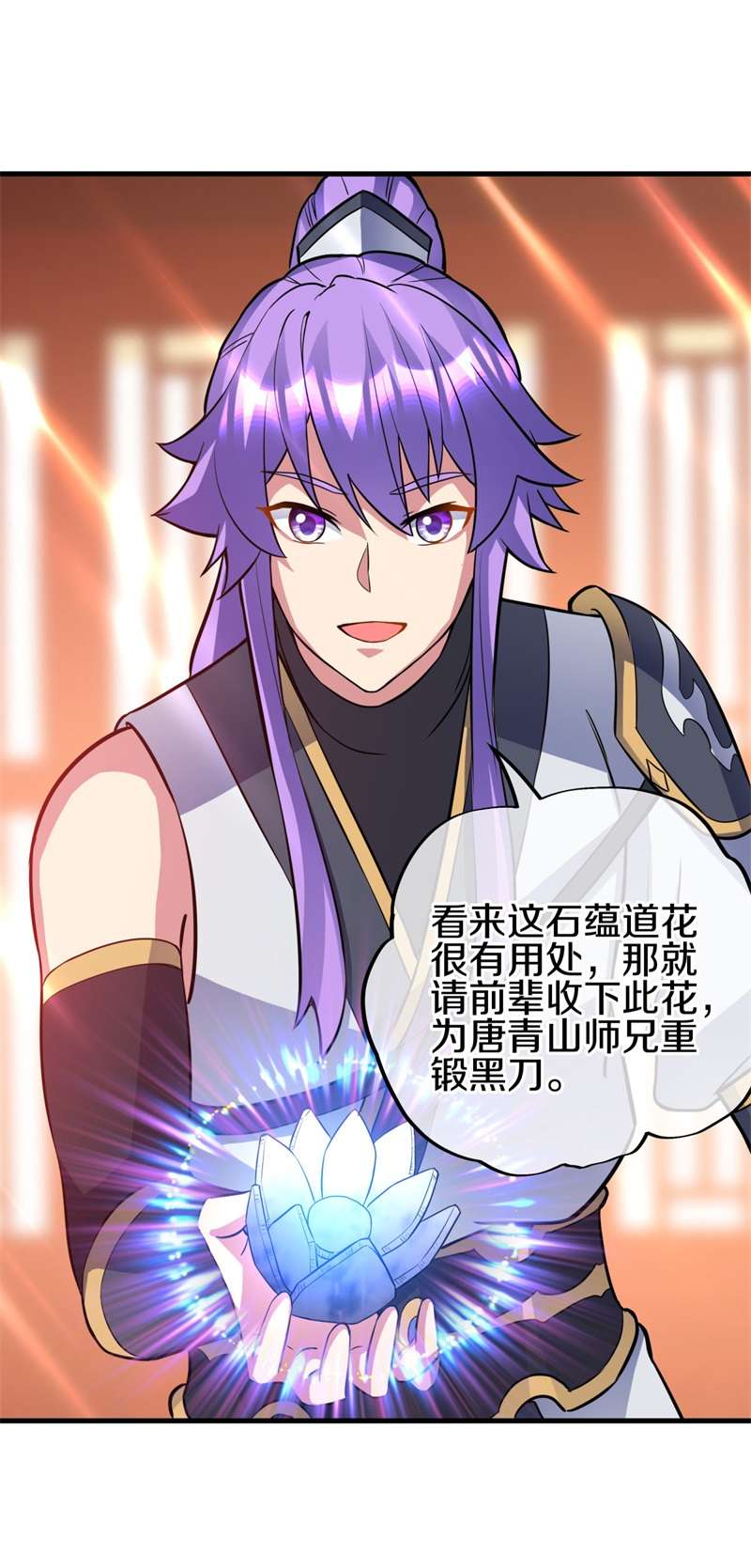 绝世战魂第413话 明正古城