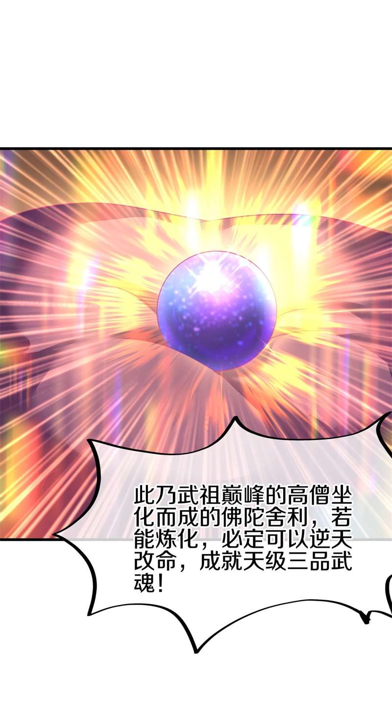 绝世战魂第413话 明正古城