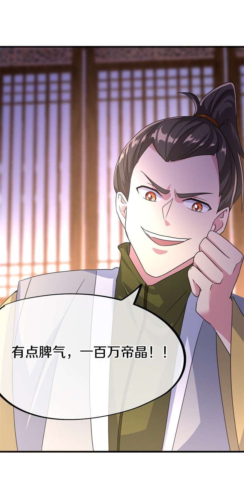 绝世战魂第414话 拍卖