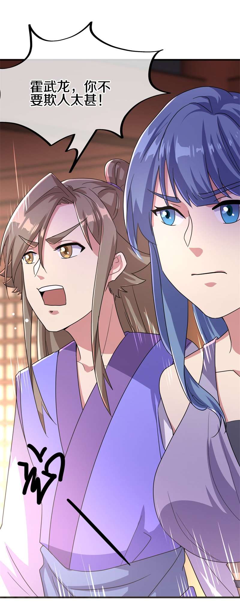 绝世战魂第414话 拍卖