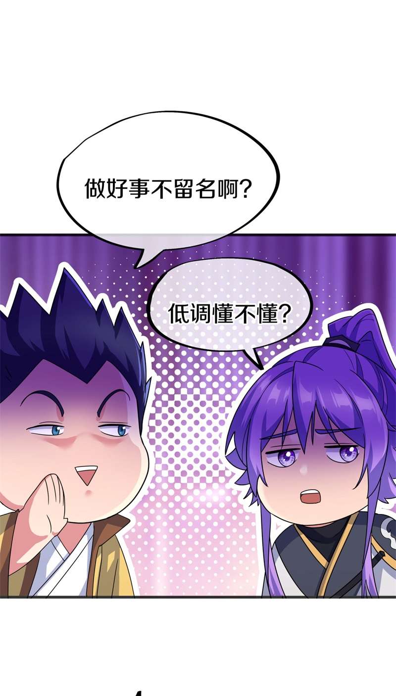 绝世战魂第414话 拍卖