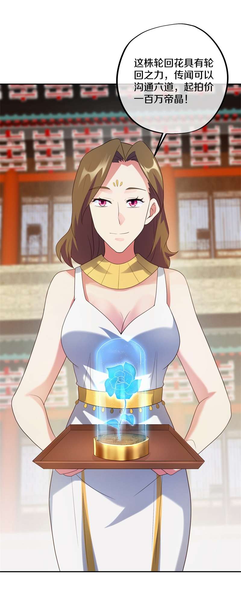 绝世战魂第414话 拍卖