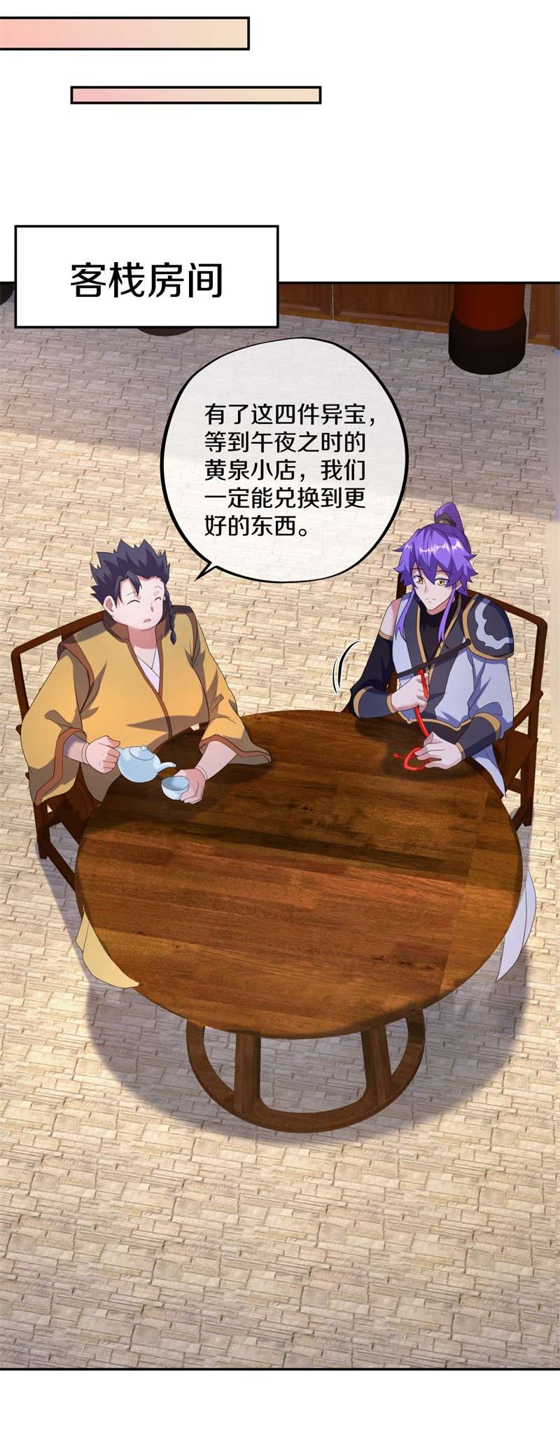 绝世战魂第414话 拍卖