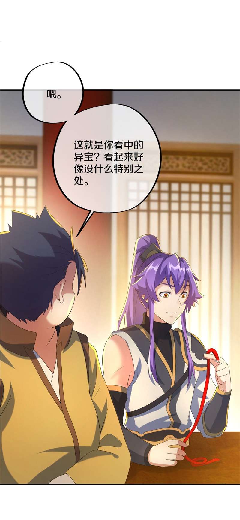 绝世战魂第414话 拍卖