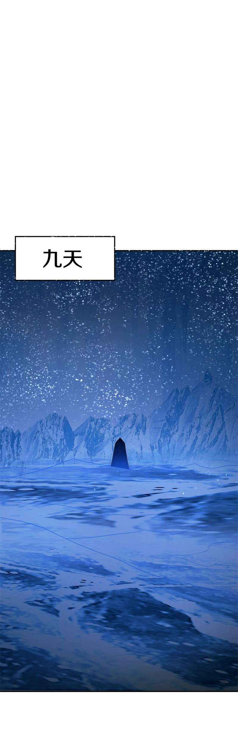 绝世战魂第414话 拍卖