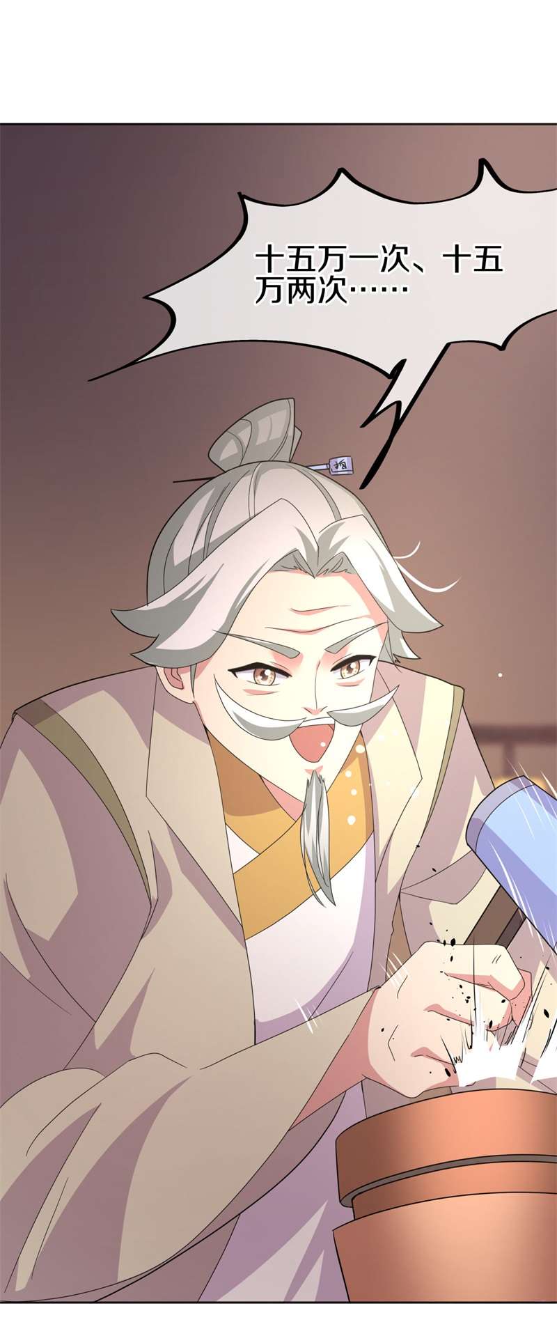 绝世战魂第414话 拍卖