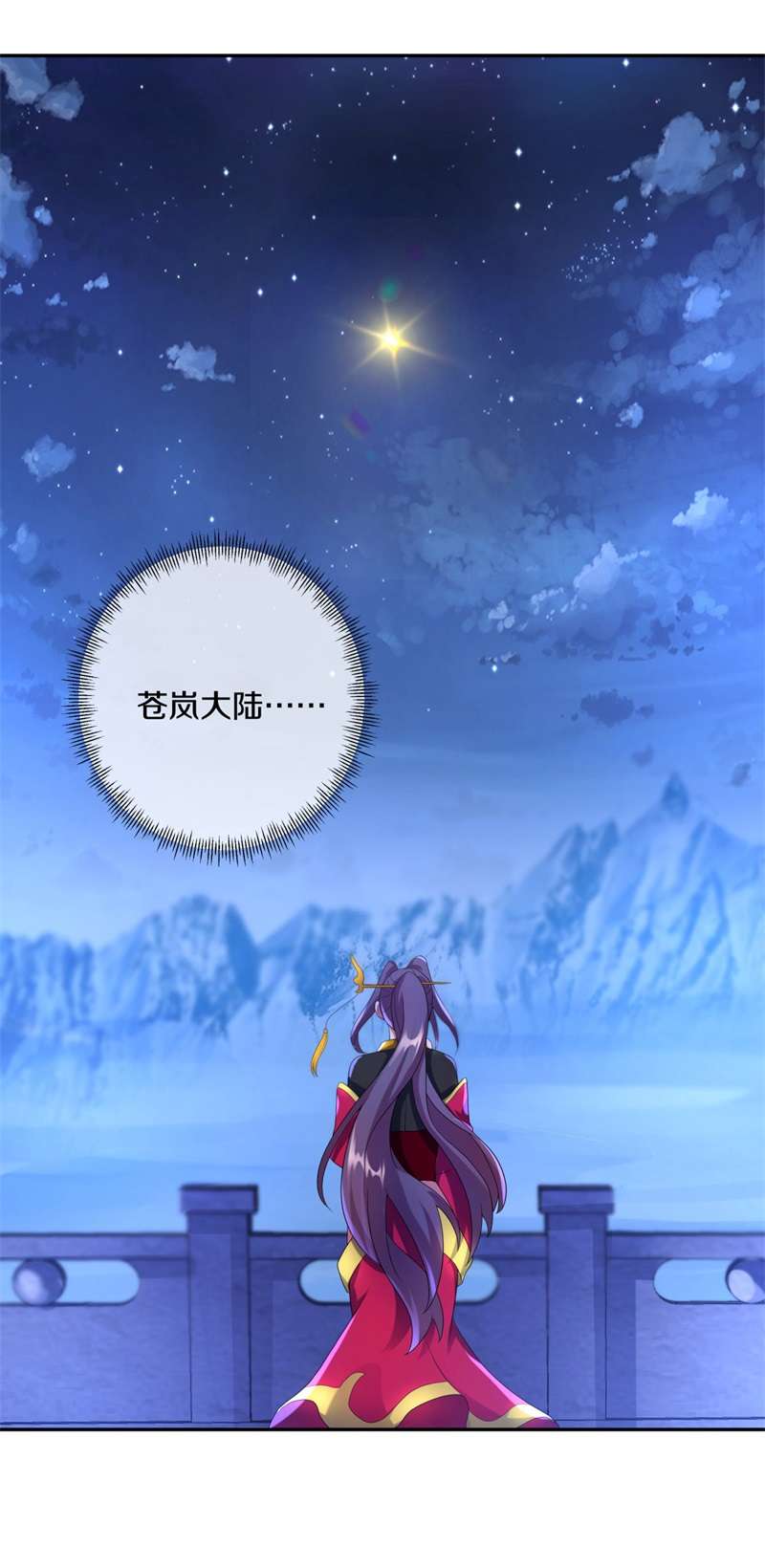 绝世战魂第414话 拍卖
