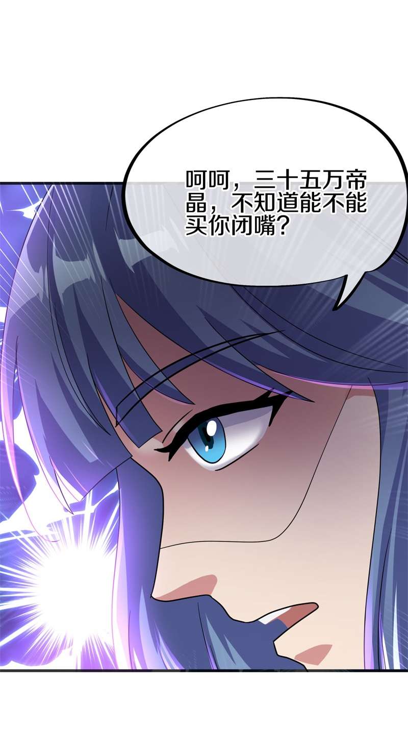 绝世战魂第414话 拍卖