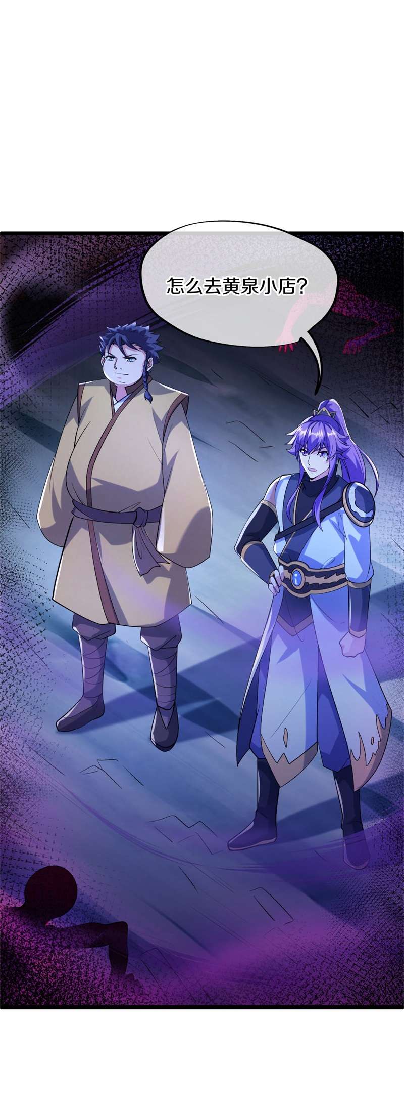 绝世战魂第415话 换物