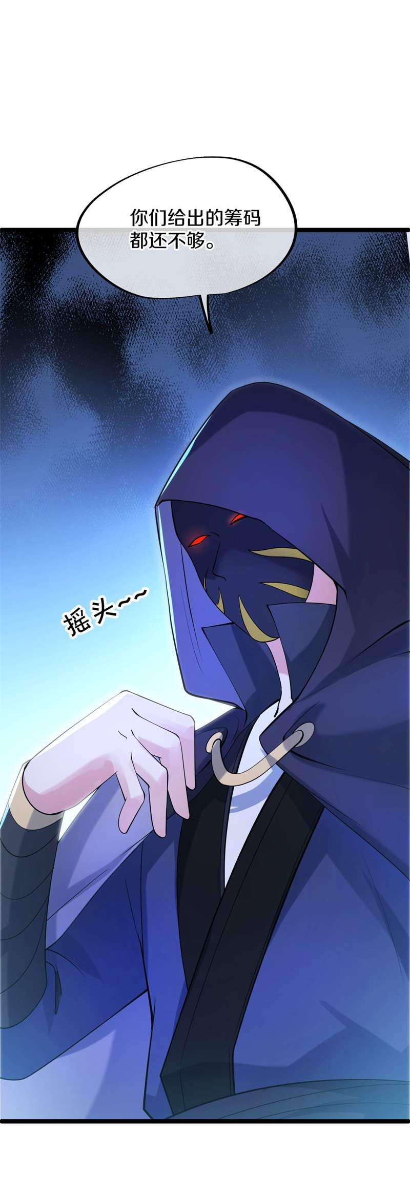绝世战魂第415话 换物
