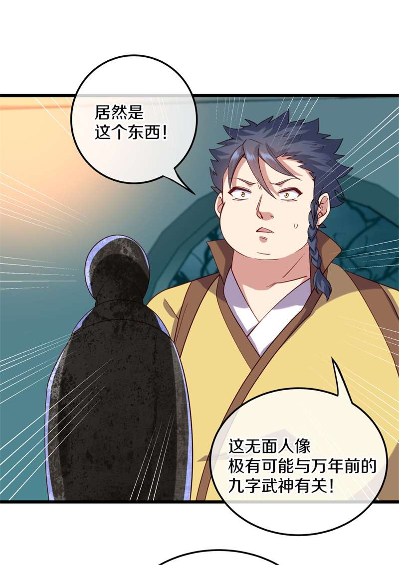 绝世战魂第415话 换物