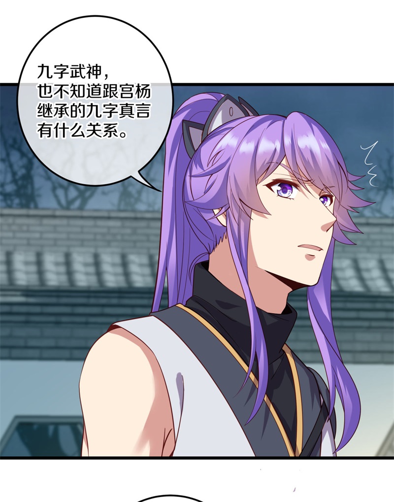 绝世战魂第415话 换物