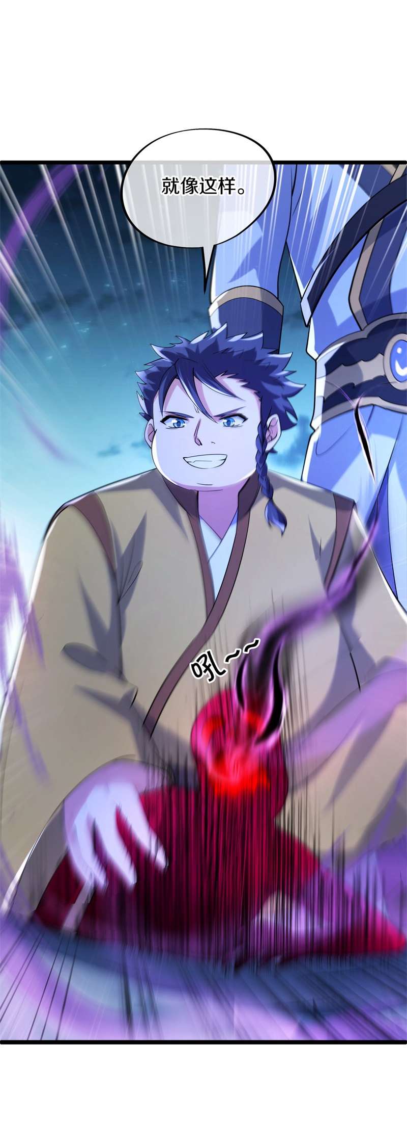 绝世战魂第415话 换物