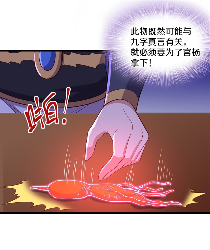 绝世战魂第415话 换物