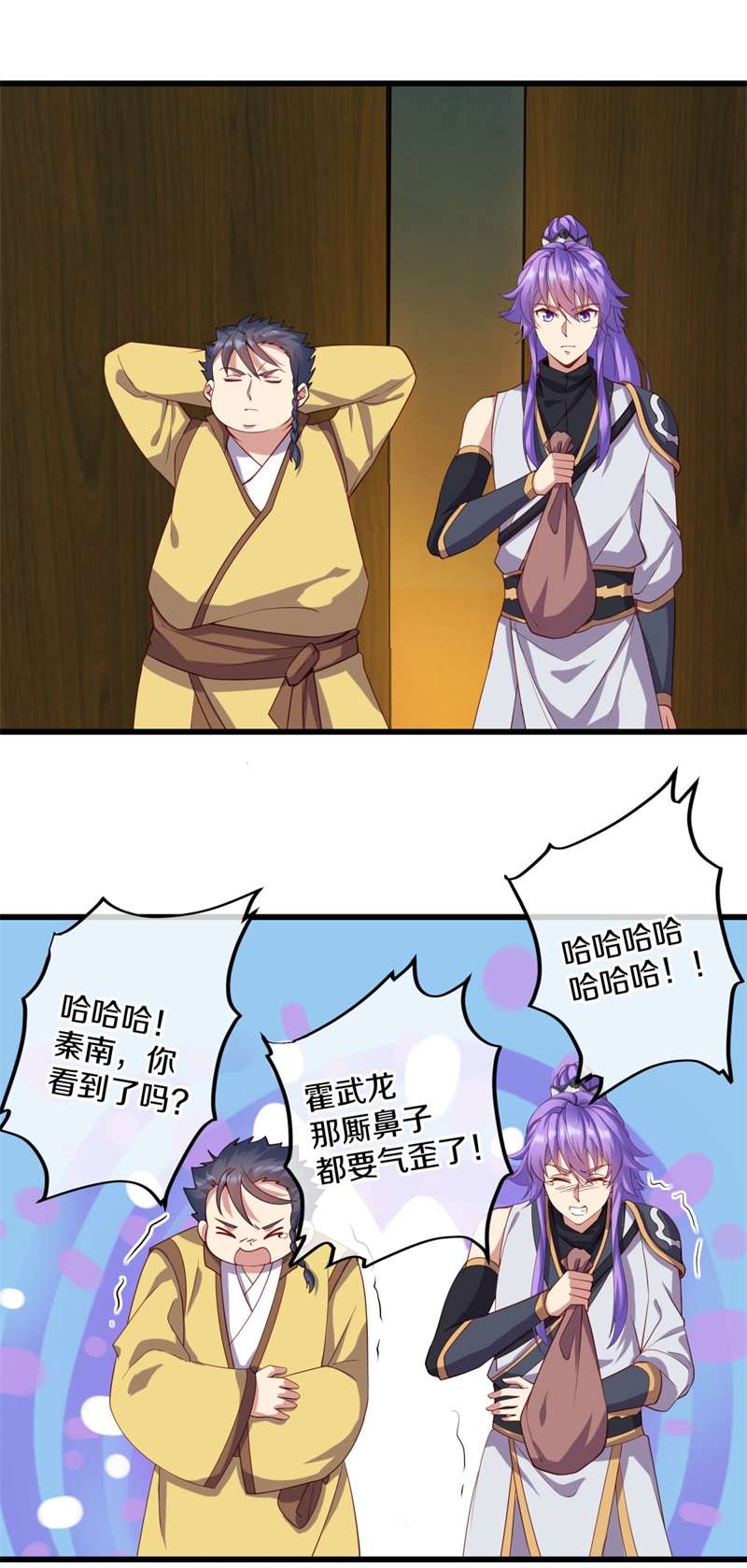 绝世战魂第415话 换物