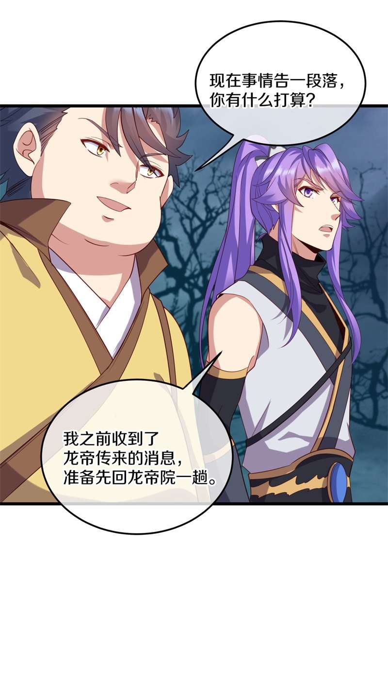 绝世战魂第415话 换物