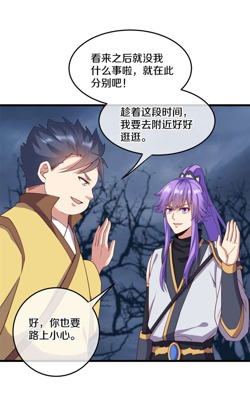 绝世战魂第415话 换物