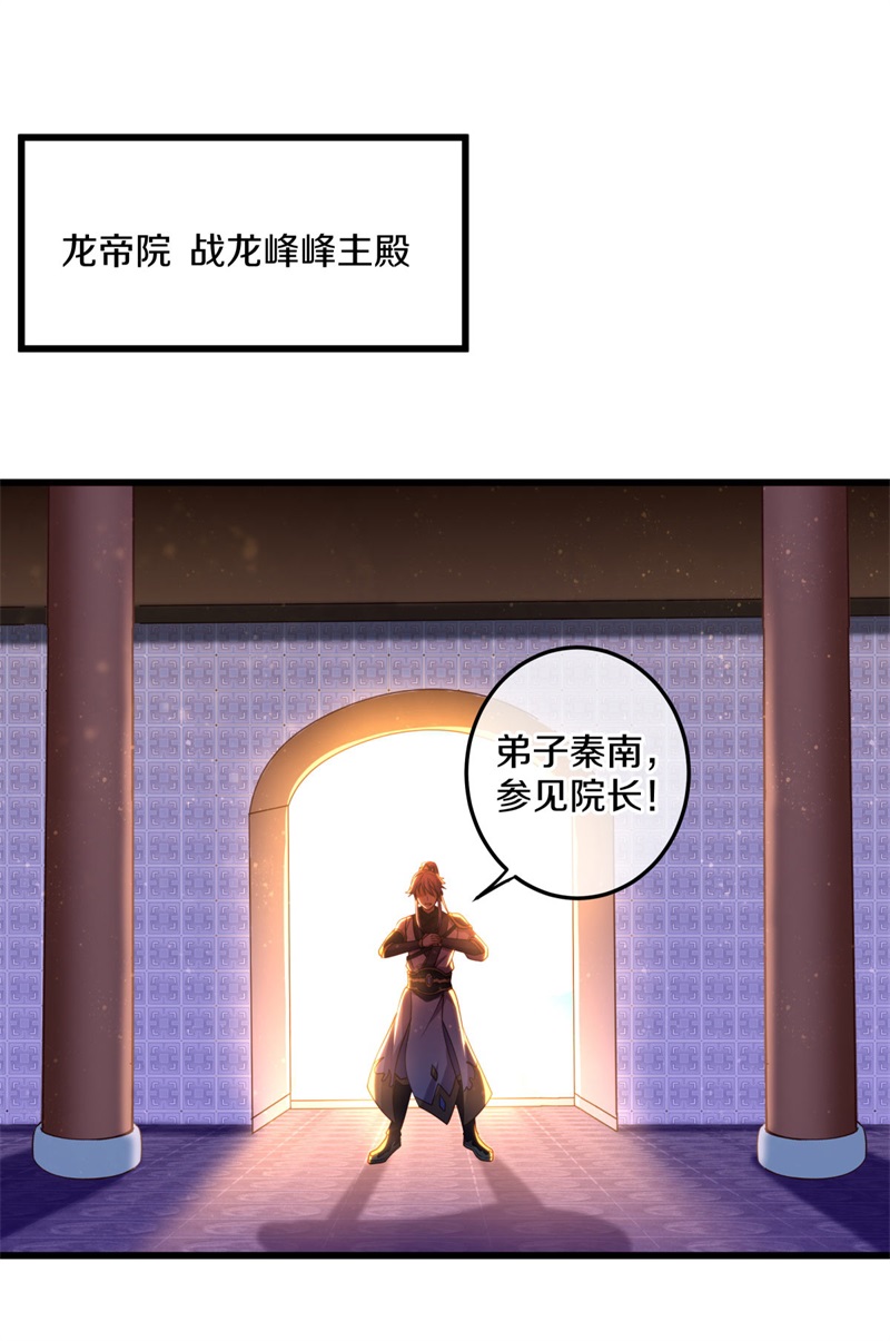 绝世战魂第415话 换物