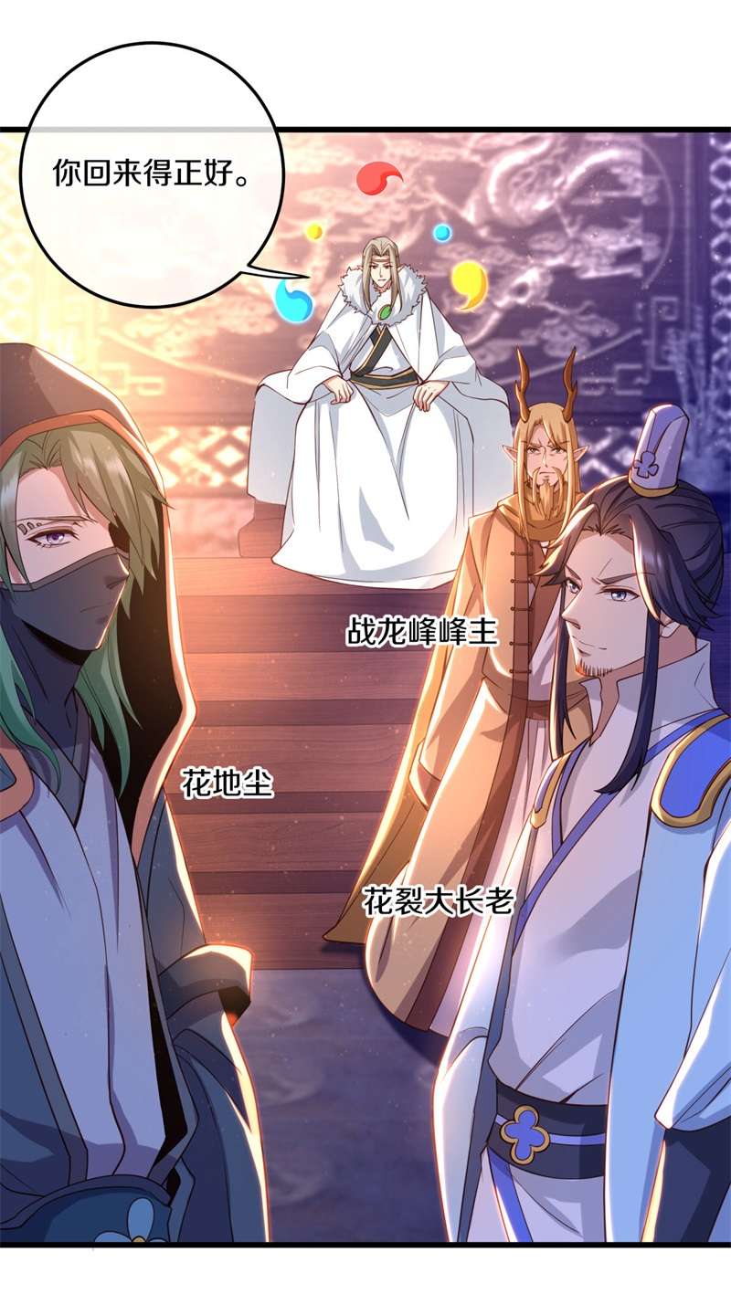 绝世战魂第415话 换物