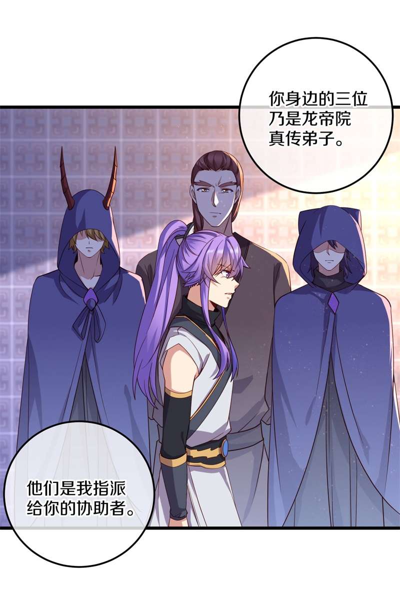 绝世战魂第415话 换物