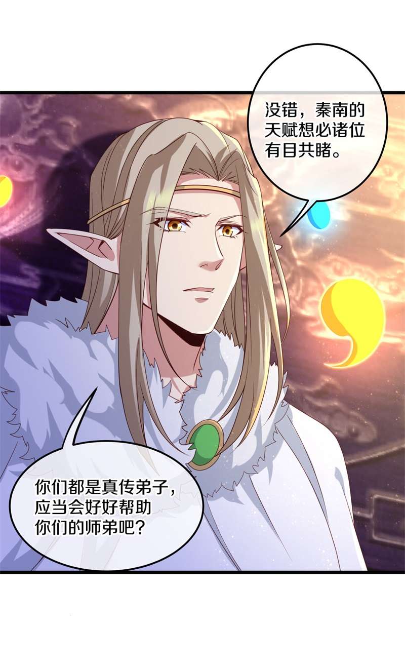 绝世战魂第415话 换物