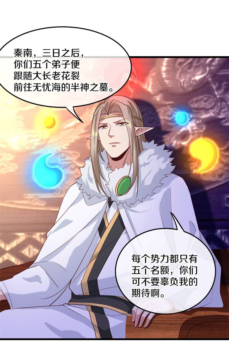 绝世战魂第415话 换物