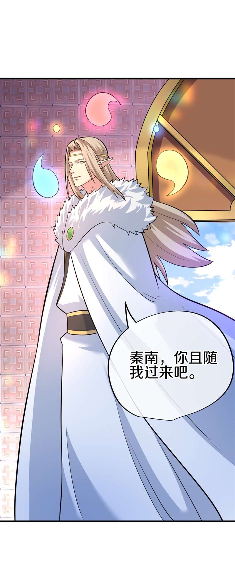 绝世战魂第415话 换物