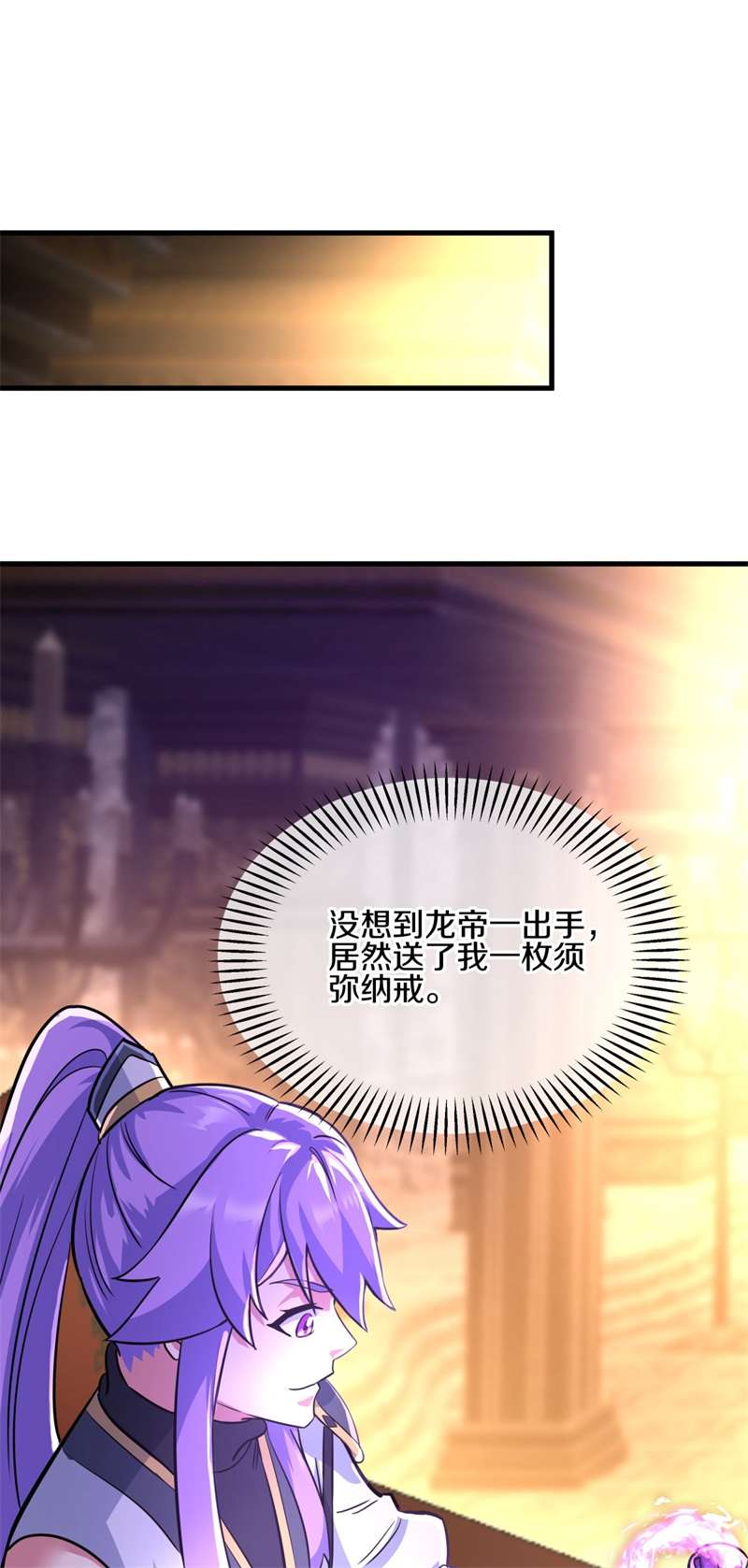 绝世战魂第416话 半神之墓