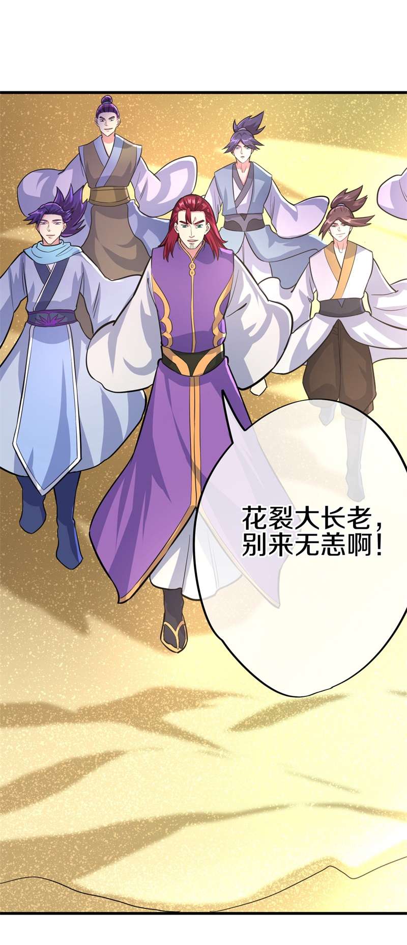 绝世战魂第416话 半神之墓