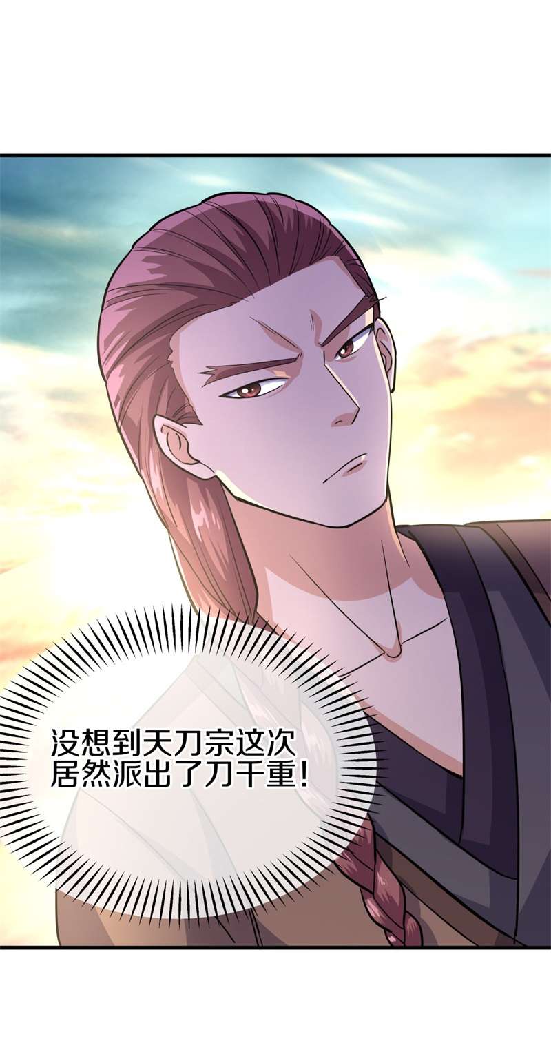 绝世战魂第416话 半神之墓