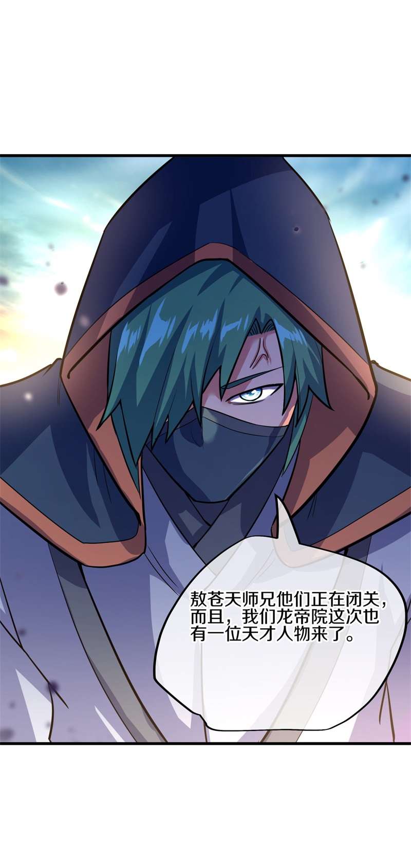 绝世战魂第416话 半神之墓