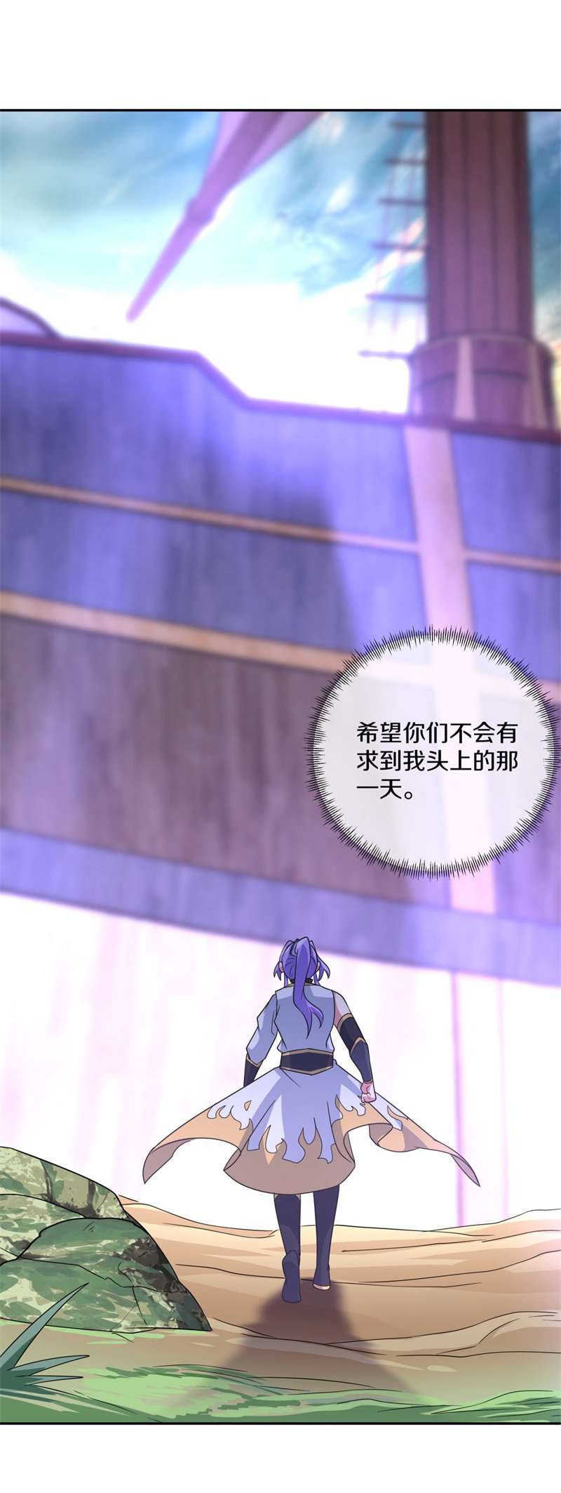 绝世战魂第416话 半神之墓