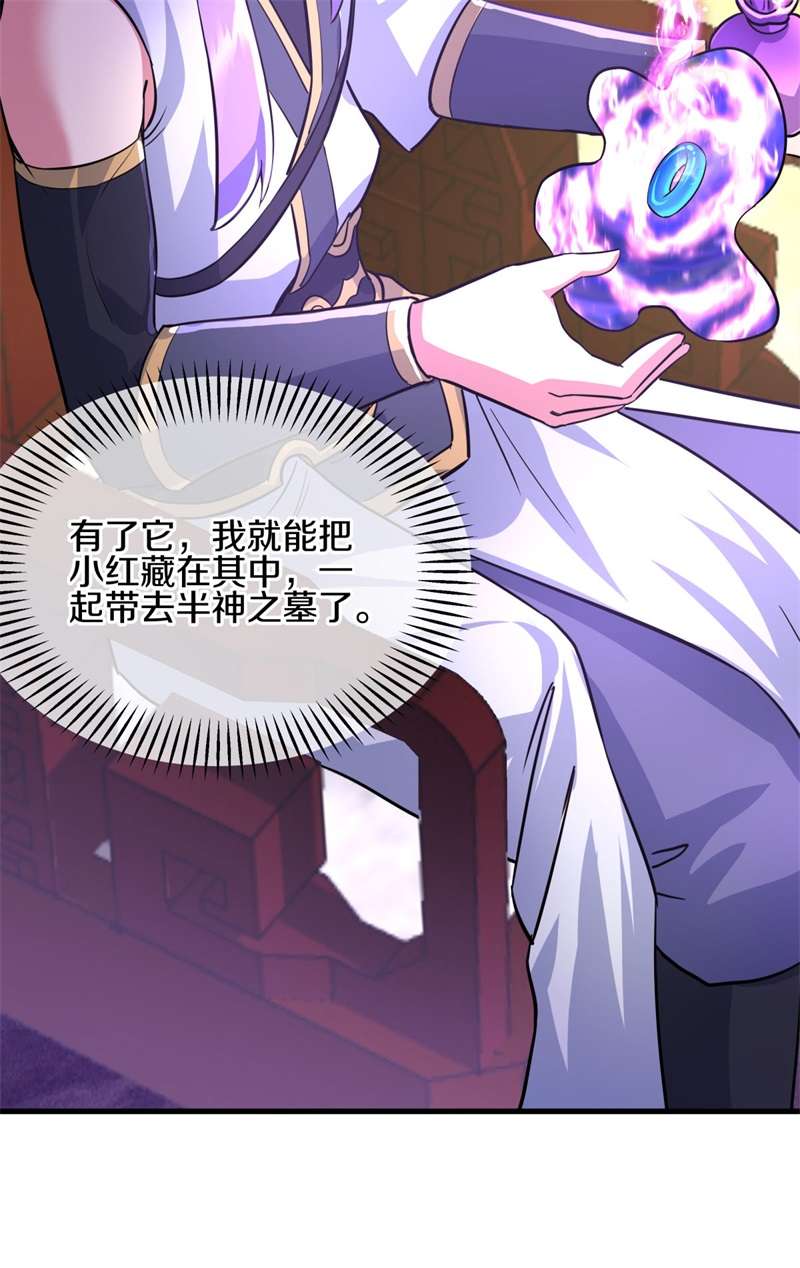 绝世战魂第416话 半神之墓