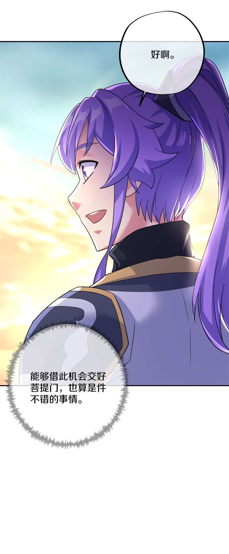 绝世战魂第416话 半神之墓