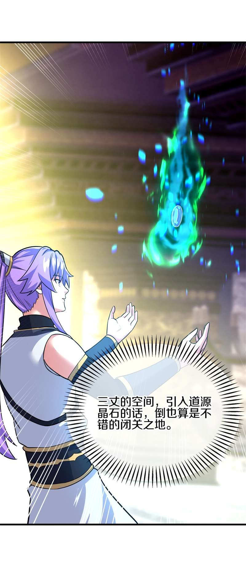 绝世战魂第416话 半神之墓