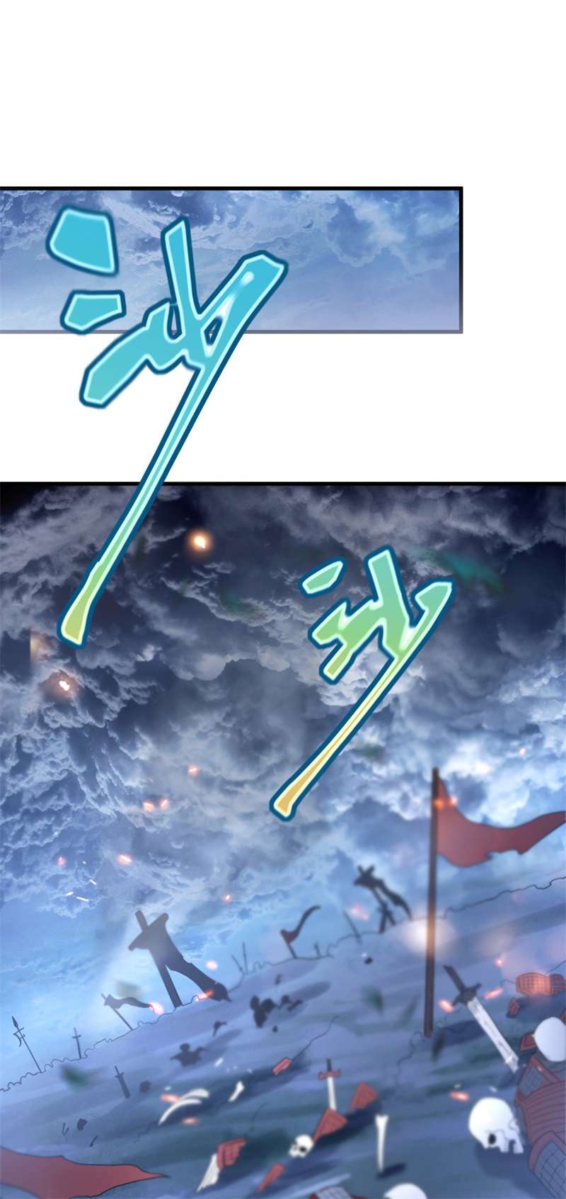 绝世战魂第416话 半神之墓