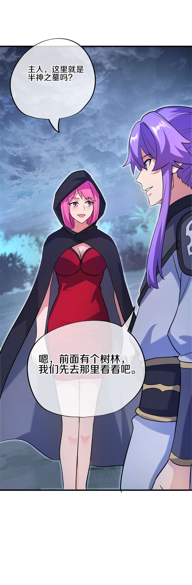 绝世战魂第416话 半神之墓